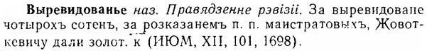 06-066_0309_%D0%92%D1%8B%D1%80%D0%B5%D0%B2%D0%B8%D0%B4%D0%BE%D0%B2%D0%B0%D0%BD%D1%8C%D0%B5.jpg