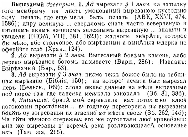 06-066_0313_%D0%92%D1%8B%D1%80%D0%B5%D0%B7%D0%B0%D0%BD%D1%8B%D0%B9.jpg