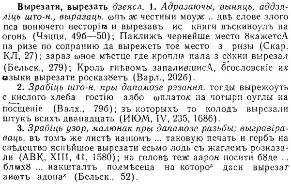 06-067_0314_%D0%92%D1%8B%D1%80%D0%B5%D0%B7%D0%B0%D1%82%D0%B8.jpg