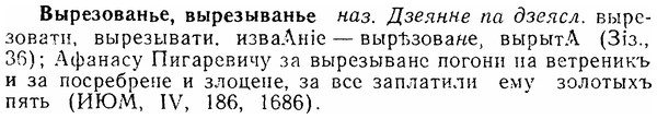 06-067_0315_%D0%92%D1%8B%D1%80%D0%B5%D0%B7%D0%BE%D0%B2%D0%B0%D0%BD%D1%8C%D0%B5.jpg