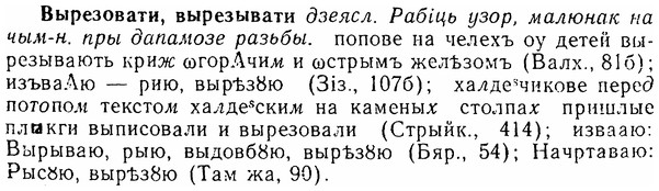 06-067_0316_%D0%92%D1%8B%D1%80%D0%B5%D0%B7%D0%BE%D0%B2%D0%B0%D1%82%D0%B8.jpg