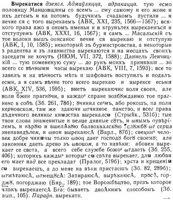 06-068_0320_%D0%92%D1%8B%D1%80%D0%B5%D0%BA%D0%B0%D1%82%D0%B8%D1%81%D1%8F.jpg