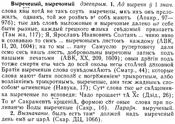 06-069_0326_%D0%92%D1%8B%D1%80%D0%B5%D1%87%D0%B5%D0%BD%D1%8B%D0%B9.jpg