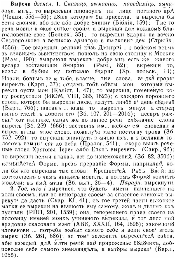 06-070_0329_%D0%92%D1%8B%D1%80%D0%B5%D1%87%D0%B8.jpg