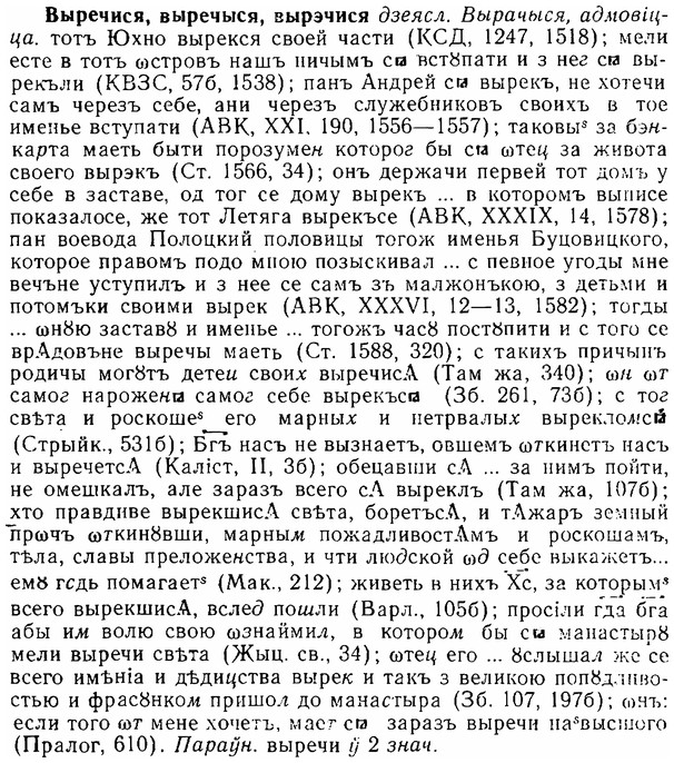 06-071_0330_%D0%92%D1%8B%D1%80%D0%B5%D1%87%D0%B8%D1%81%D1%8F.jpg
