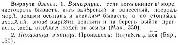 06-072_0345_%D0%92%D1%8B%D1%80%D0%BD%D1%83%D1%82%D0%B8.jpg