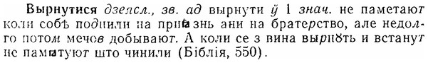 06-072_0346_%D0%92%D1%8B%D1%80%D0%BD%D1%83%D1%82%D0%B8%D1%81%D1%8F.jpg