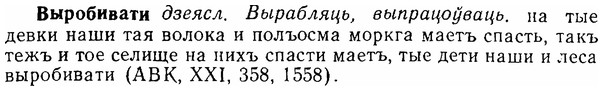 06-073_0350_%D0%92%D1%8B%D1%80%D0%BE%D0%B1%D0%B8%D0%B2%D0%B0%D1%82%D0%B8.jpg