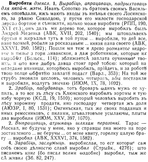 06-073_0351_%D0%92%D1%8B%D1%80%D0%BE%D0%B1%D0%B8%D1%82%D0%B8.jpg