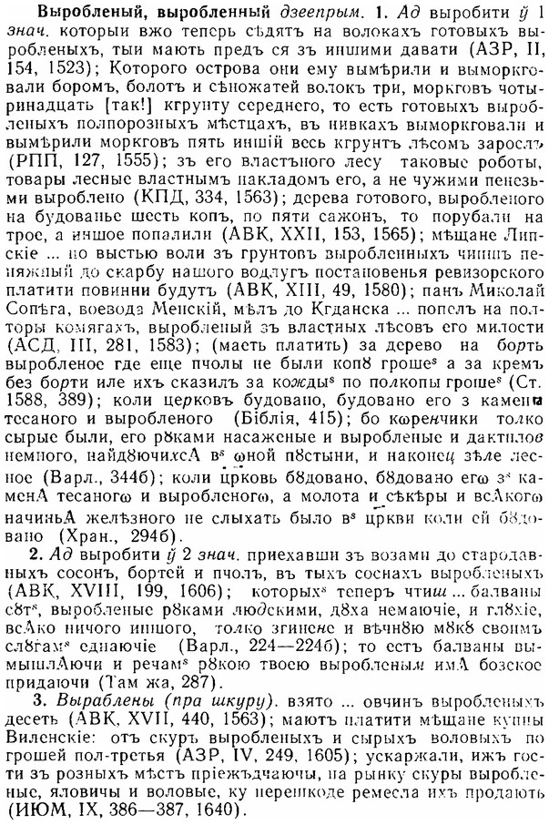 06-074_0353_%D0%92%D1%8B%D1%80%D0%BE%D0%B1%D0%BB%D0%B5%D0%BD%D1%8B%D0%B9.jpg
