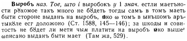 06-076_0360_%D0%92%D1%8B%D1%80%D0%BE%D0%B1%D1%8A.jpg