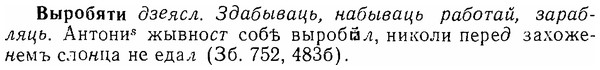 06-077_0361_%D0%92%D1%8B%D1%80%D0%BE%D0%B1%D1%8F%D1%82%D0%B8.jpg
