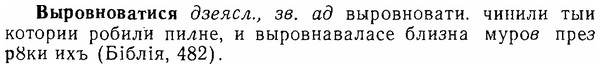 06-077_0366_%D0%92%D1%8B%D1%80%D0%BE%D0%B2%D0%BD%D0%BE%D0%B2%D0%B0%D1%82%D0%B8%D1%81%D1%8F.jpg