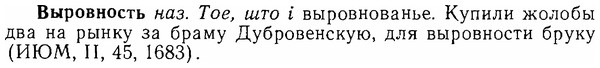 06-077_0367_%D0%92%D1%8B%D1%80%D0%BE%D0%B2%D0%BD%D0%BE%D1%81%D1%82%D1%8C.jpg