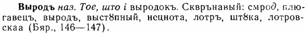 06-078_0372_%D0%92%D1%8B%D1%80%D0%BE%D0%B4%D1%8A.jpg