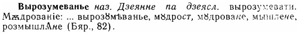 06-078_0373_%D0%92%D1%8B%D1%80%D0%BE%D0%B7%D1%83%D0%BC%D0%B5%D0%B2%D0%B0%D0%BD%D1%8C%D0%B5.jpg