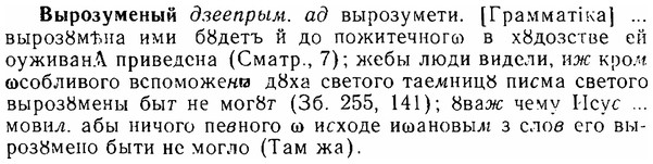 06-078_0375_%D0%92%D1%8B%D1%80%D0%BE%D0%B7%D1%83%D0%BC%D0%B5%D0%BD%D1%8B%D0%B9.jpg