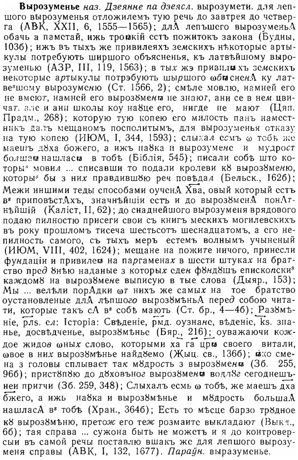 06-078_0376_%D0%92%D1%8B%D1%80%D0%BE%D0%B7%D1%83%D0%BC%D0%B5%D0%BD%D1%8C%D0%B5.jpg