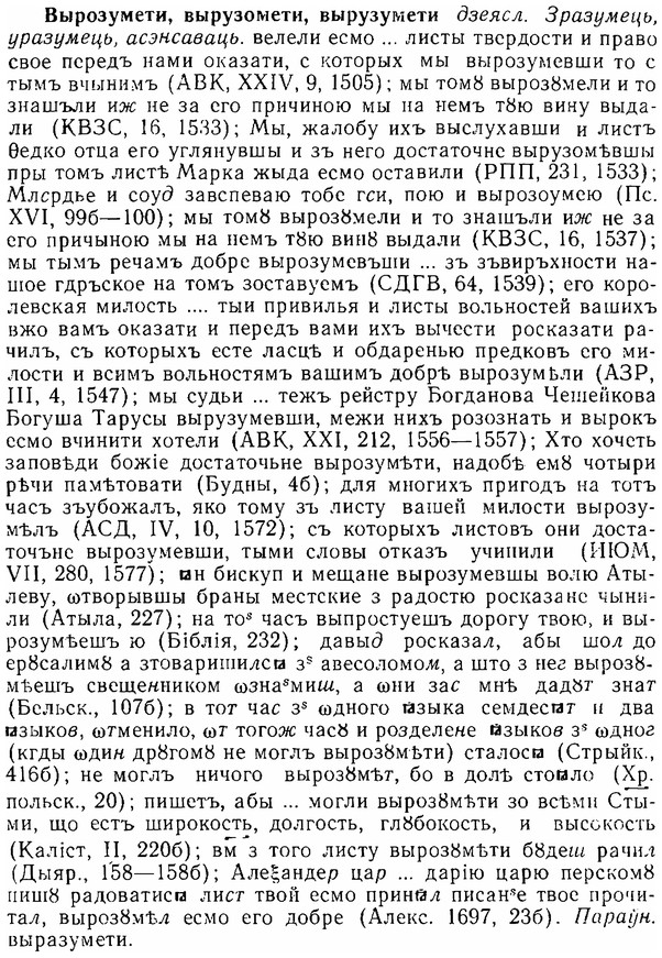 06-079_0377_%D0%92%D1%8B%D1%80%D0%BE%D0%B7%D1%83%D0%BC%D0%B5%D1%82%D0%B8.jpg