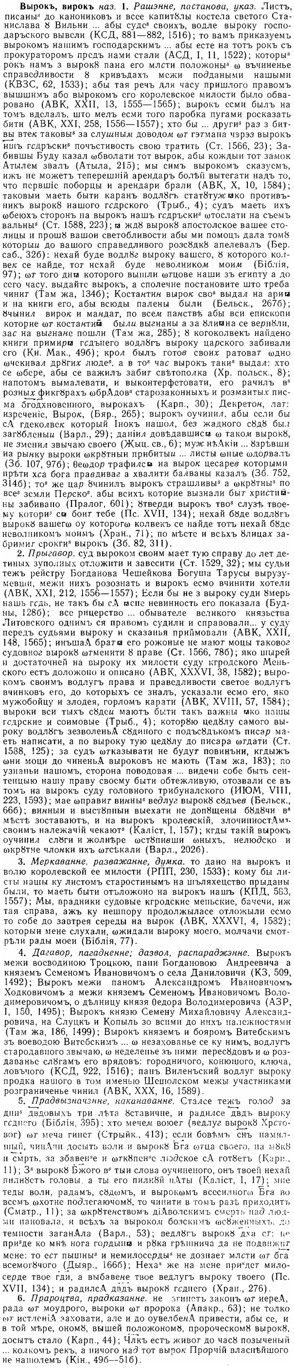 06-080_0380_%D0%92%D1%8B%D1%80%D0%BE%D0%BA%D1%8A.jpg