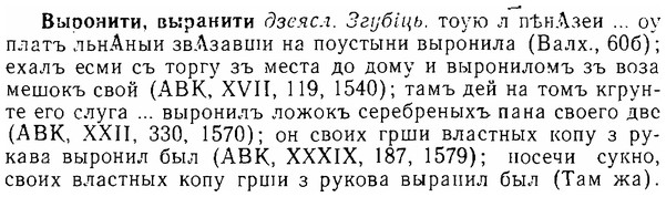 06-083_0381_%D0%92%D1%8B%D1%80%D0%BE%D0%BD%D0%B8%D1%82%D0%B8.jpg