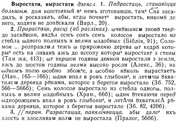 06-083_0382_%D0%92%D1%8B%D1%80%D0%BE%D1%81%D1%82%D0%B0%D1%82%D0%B8.jpg