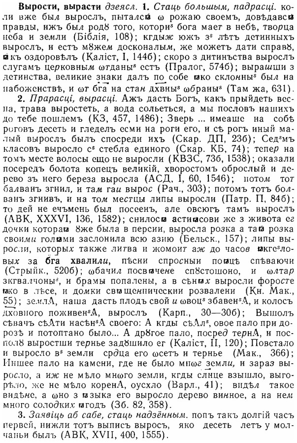 06-084_0384_%D0%92%D1%8B%D1%80%D0%BE%D1%81%D1%82%D0%B8.jpg