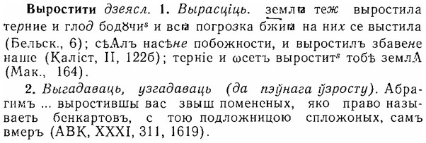 06-085_0385_%D0%92%D1%8B%D1%80%D0%BE%D1%81%D1%82%D0%B8%D1%82%D0%B8.jpg