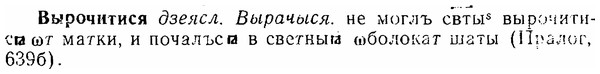 06-086_0388_%D0%92%D1%8B%D1%80%D0%BE%D1%87%D0%B8%D1%82%D0%B8%D1%81%D1%8F.jpg
