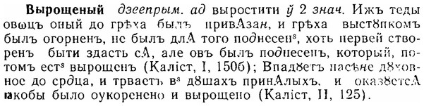06-086_0391_%D0%92%D1%8B%D1%80%D0%BE%D1%89%D0%B5%D0%BD%D1%8B%D0%B9.jpg