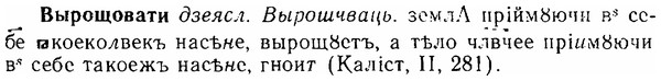 06-086_0392_%D0%92%D1%8B%D1%80%D0%BE%D1%89%D0%BE%D0%B2%D0%B0%D1%82%D0%B8.jpg