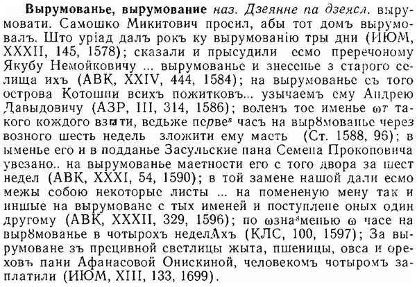 06-088_0405_%D0%92%D1%8B%D1%80%D1%83%D0%BC%D0%BE%D0%B2%D0%B0%D0%BD%D1%8C%D0%B5.jpg