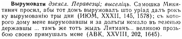 06-088_0406_%D0%92%D1%8B%D1%80%D1%83%D0%BC%D0%BE%D0%B2%D0%B0%D1%82%D0%B8.jpg
