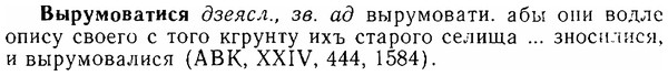 06-088_0407_%D0%92%D1%8B%D1%80%D1%83%D0%BC%D0%BE%D0%B2%D0%B0%D1%82%D0%B8%D1%81%D1%8F.jpg