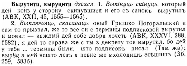 06-088_0408_%D0%92%D1%8B%D1%80%D1%83%D1%82%D0%B8%D1%82%D0%B8.jpg