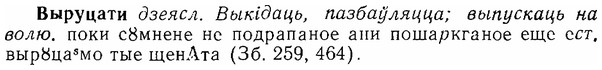 06-089_0409_%D0%92%D1%8B%D1%80%D1%83%D1%86%D0%B0%D1%82%D0%B8.jpg