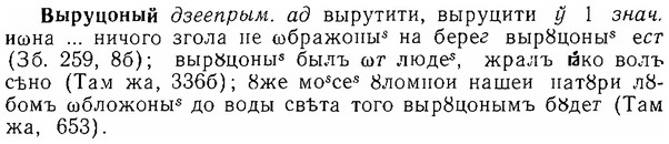 06-089_0411_%D0%92%D1%8B%D1%80%D1%83%D1%86%D0%BE%D0%BD%D1%8B%D0%B9.jpg