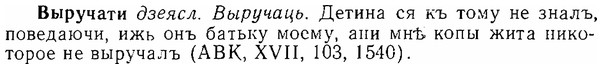06-089_0412_%D0%92%D1%8B%D1%80%D1%83%D1%87%D0%B0%D1%82%D0%B8.jpg