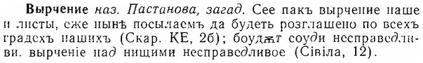 06-089_0416_%D0%92%D1%8B%D1%80%D1%87%D0%B5%D0%BD%D0%B8%D0%B5.jpg