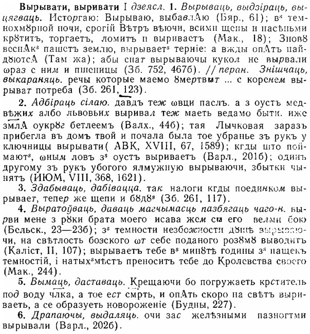 06-089_0418_%D0%92%D1%8B%D1%80%D1%8B%D0%B2%D0%B0%D1%82%D0%B8.jpg
