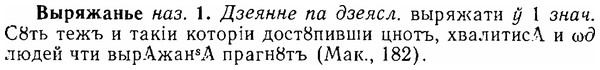 06-092_0429_%D0%92%D1%8B%D1%80%D1%8F%D0%B6%D0%B0%D0%BD%D1%8C%D0%B5.jpg