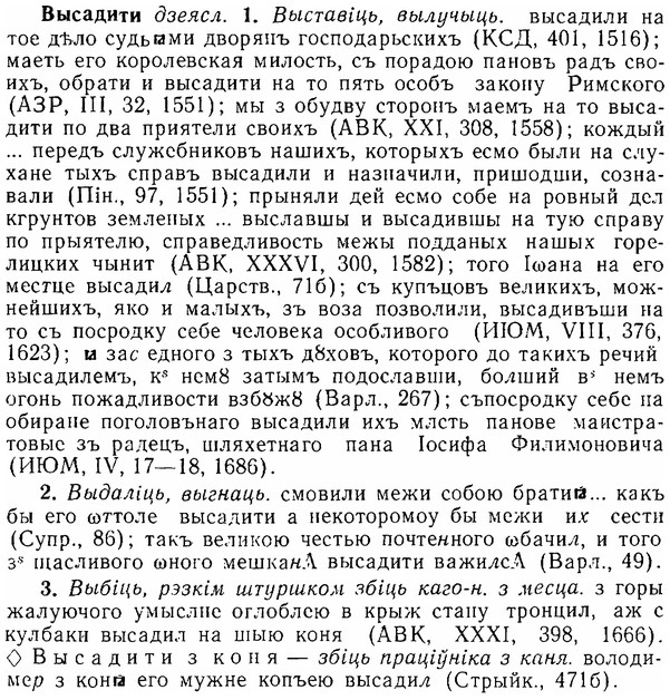 06-092_0434_%D0%92%D1%8B%D1%81%D0%B0%D0%B4%D0%B8%D1%82%D0%B8.jpg
