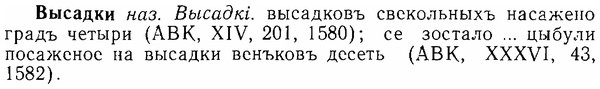 06-093_0436_%D0%92%D1%8B%D1%81%D0%B0%D0%B4%D0%BA%D0%B8.jpg