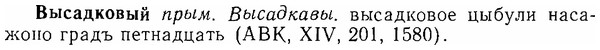 06-093_0437_%D0%92%D1%8B%D1%81%D0%B0%D0%B4%D0%BA%D0%BE%D0%B2%D1%8B%D0%B9.jpg