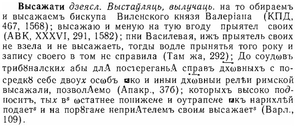 06-093_0438_%D0%92%D1%8B%D1%81%D0%B0%D0%B6%D0%B0%D1%82%D0%B8.jpg