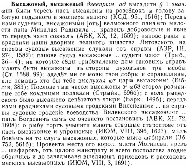 06-093_0439_%D0%92%D1%8B%D1%81%D0%B0%D0%B6%D0%BE%D0%BD%D1%8B%D0%B9.jpg