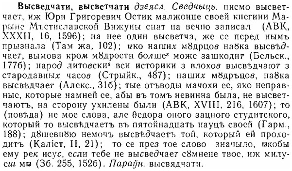 06-094_0442_%D0%92%D1%8B%D1%81%D0%B2%D0%B5%D0%B4%D1%87%D0%B0%D1%82%D0%B8.jpg