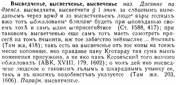 06-094_0443_%D0%92%D1%8B%D1%81%D0%B2%D0%B5%D0%B4%D1%87%D0%B5%D0%BD%D1%8C%D0%B5.jpg