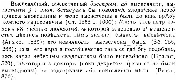 06-095_0445_%D0%92%D1%8B%D1%81%D0%B2%D0%B5%D0%B4%D1%87%D0%BE%D0%BD%D1%8B%D0%B9.jpg