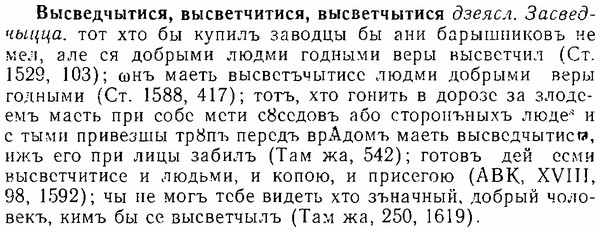 06-095_0447_%D0%92%D1%8B%D1%81%D0%B2%D0%B5%D0%B4%D1%87%D1%8B%D1%82%D0%B8%D1%81%D1%8F.jpg